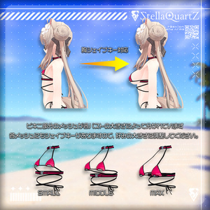 【オリジナル3Dモデル】CRINOID ‐クリノイド‐ 【Urban Tech Bikini】 缩略图 3