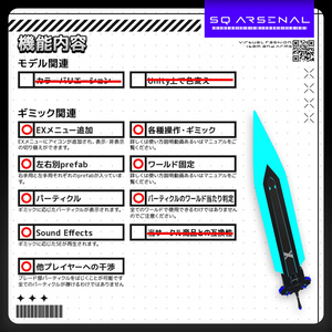 【オリジナル3Dモデル】Sephillion ‐セフィリオン‐ 【ビームソード】 缩略图 3