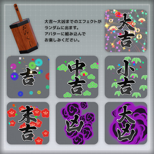 【オリジナル3Dモデル】おみくじ【アバターおみくじギミック】 缩略图 2