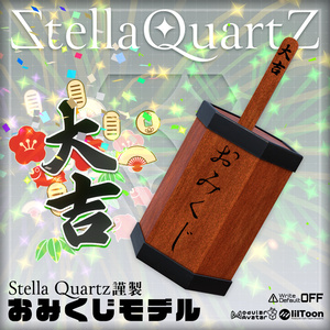 [Original 3D Model] Omikuji [Avatar Omikuji Gimmick]