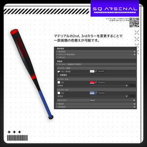 【ギミック付き3Dモデル】ForceBlast1K-フォースブラスト1000-【バット】 缩略图 3