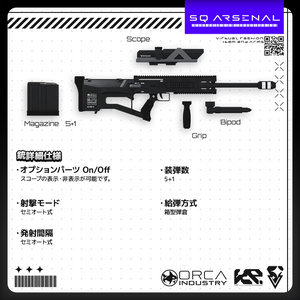 【ギミック付き3Dモデル】HAZER1270-ヘイザー1270-【縮退式ブルパップ対物ライフル】 缩略图 2