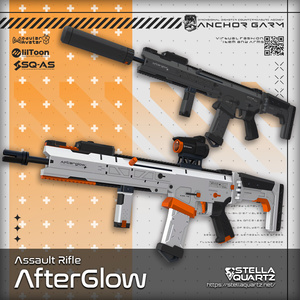 【ギミック付き3Dモデル】Afterglow-アフターグロー-【アサルトライフル】