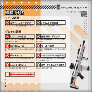 【ギミック付き3Dモデル】Afterglow-アフターグロー-【アサルトライフル】 缩略图 3