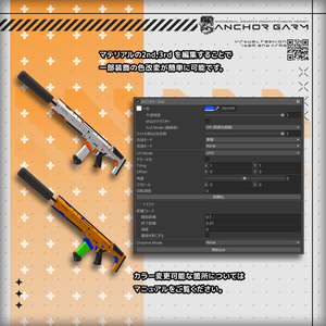【ギミック付き3Dモデル】Afterglow-アフターグロー-【アサルトライフル】 缩略图 4