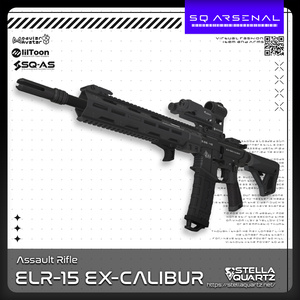 【ギミック付き3Dモデル】ELR-15 EX-CALIBUR-エクスカリバー-【アサルトライフル】