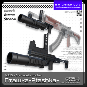 【ギミック付き3Dモデル】Ptashka-プターシュカ-【アドオン式グレネードランチャー】