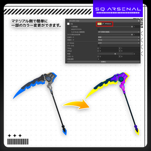 【ギミック付き3Dモデル】嵐牙-ランガ-【大鎌】 缩略图 3