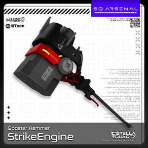 【ギミック付き3Dモデル】StrikeEngine-ストライクエンジン-【ブーストハンマー】
