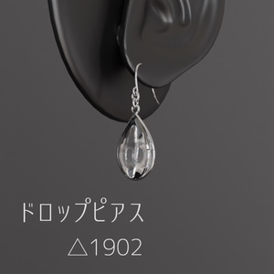 【VRChat想定】ドロップピアス【PB対応】