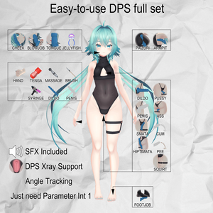 使いやすいDPSフルセット