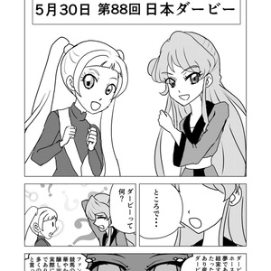 白百合姉妹が誕生日までにしておきたい幾つかのこと 梅香 東ガル会 Booth