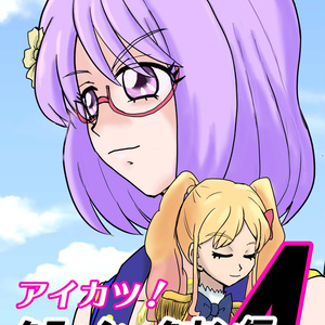 赤城と萌黄と三大奥義 珠璃とひなきとマスクと Booth