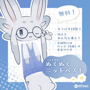 【無料】ぬくぬくニットベスト【ムルル専用】