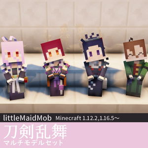 【Minecraft 1.19.2】武器追加MOD,Lcb装備セット ver.0.0.1 - NELLNELU ModBox - BOOTH