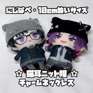 ぬい服　代行 様　ふわふわ猫耳black　にじぱぺ　いつぬい　着ぐるみ いつぬい おきがえ シリーズ – pattythree公式通販サイト