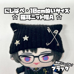赤］にじぱぺっと ぬい服 ぬい帽子 ネコ耳 ヘッドドレス 10cm