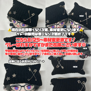 黒×ピンクファー】にじぱぺっと ぬい帽子 ぬい服 ネコ耳 ニット帽 10cm