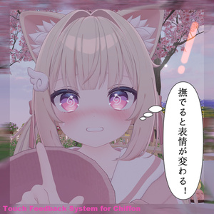 Touch Feedback System for Chiffon 撫でると表情が変わる！
