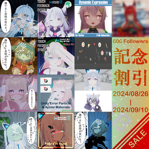 Aeneas Lab 600 Followers 記念割引