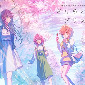 Dreamin' Her - 僕は、彼女の夢を見る。-』サントラCD付き限定版