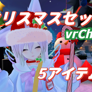 Christmas Accessories Set for vrChat