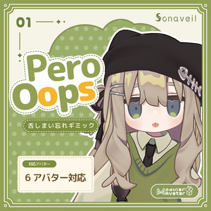 PeroOops｜話すとたまに舌をしまい忘れるギミック