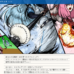 ざくアク夏休み絵日記
