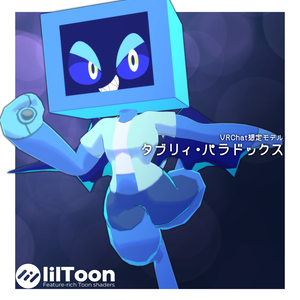 【5体売れるまで半額セール中！】VRChat想定3Dモデル「タブリィ・パラドックス」