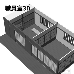 【3D素材】職員室