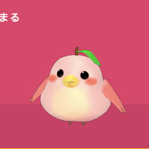 ピヨまる－桃－