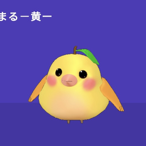ピヨまる－黄－