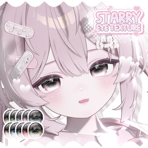 ⟡ 【8アバター対応 】 Starry Eye Texture ⟡