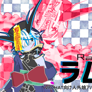 【オリジナル3Dモデル】竜人僵尸　ラム