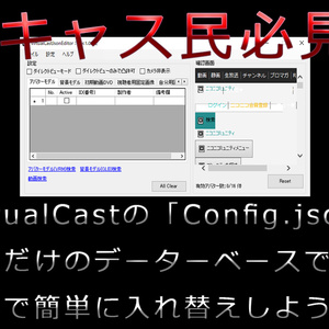 Virtual Cast Json Editor