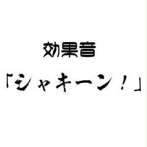 あおぞらのチルノちゃん 正式体験版 - 星空茶屋 & 二次文化開発 - BOOTH