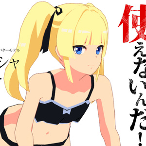 オリジナル3Dキャラクター「アリューシャ」水着バージョン