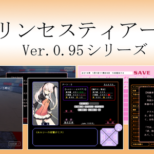 プリンセスティアーズ