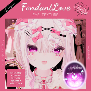 【13アバター対応】 ♥Fondant Love♥ Valentine eye texture 缩略图 10