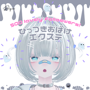 ひっつきおばけエクステ🎃👻【500人記念✨】
