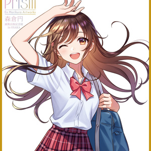 森倉円prism展 - BOOTH