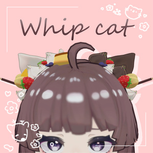 🍰Whip cat🍰 【PB設定済み】