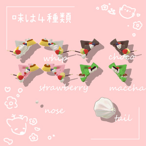🍰Whip cat🍰 【PB設定済み】 缩略图 2