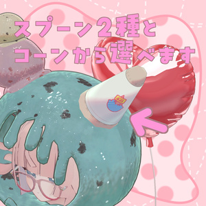 あいすくり～む！🍨💖 缩略图 3