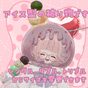 あいすくり～む！🍨💖 缩略图 2