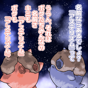 🌟『アステリズム/Asterism』オリジナル3Dアバター 缩略图 15