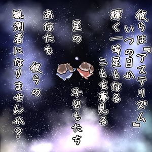 🌟『アステリズム/Asterism』オリジナル3Dアバター 缩略图 19