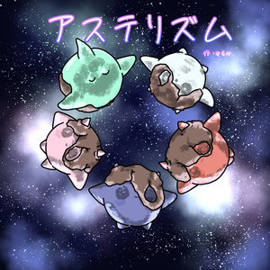 🌟『アステリズム/Asterism』オリジナル3Dアバター 缩略图 9