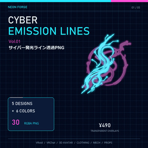 CYBER EMISSION LINES Vol.01｜VRoid・VRChat向け サイバー発光ライン透過PNG 30種