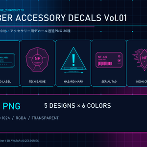CYBER ACCESSORY DECALS Vol.01｜VRoid・VRChat向け サイバー小物・アクセサリーデカール透過PNG 30種
